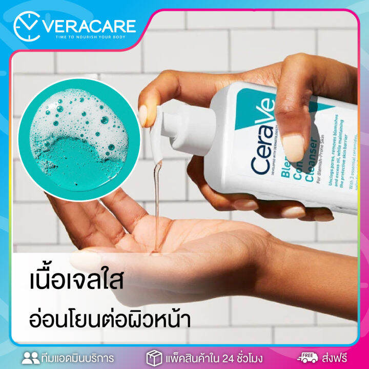 vc-เซราวี-เบลมมิช-คอนโทรล-คลีนเซอร์-blemish-control-cleanser-เจลทำความสะอาดผิวหน้า-ผลิตภัณฑ์ทำความสะอาด-เจลล้างหน้า-เจล