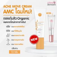 ACNE MOVE CREAM #หมอกุ้ง #vikkaskincare