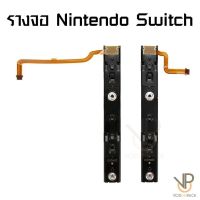 VP รางสไลด์ หน้าจอ Nintendo Switch / OLED อะไหล่ซ่อมปุ่มภายนอก RL Slider Flex สายเคเบิ้ล