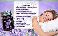 Sleep balm Lavender หลับสบาย คลายกังวล สลีป บาล์ม ลาเวนเดอร์ NATURAL S.P. BEAUTY &amp; MAKEUP SLEEP BALM LAVENDER  15 g