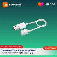 Magnetic Charging Cable for Wearable 2 สายชาร์จสำหรับ Redmi Smart Band 2