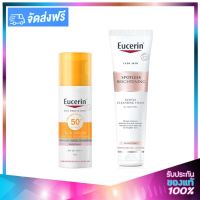 Eucerin Sun Spotless Brightening Serum 50ml + Brightening Foam 150ml. ยูเซอรีน ซัน ไบรท์เทนนิ่ง ซีรั่ม 50มล. ฟรี ไบรท์เทนนิ่ง โฟมล้างหน้า 150มล.