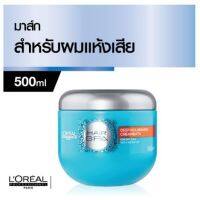 ? ลอลีอัล แฮร์สปา LOrael โปรเฟสชั่นแนล HAIR SPA มาส์กสำหรับผมแห้งเสีย แฮร์สปา นูริชชิ่ง ผลิตภัณฑ์สปาเพื่อผมนุ่มสลวย 500 มล. [ภูมิใจเสนอ]