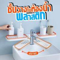 อุปกรณ์ ชั้นวางของในห้องน้ำ เหมาะมากสำหรับห้องครัวและห้องน้ำติดตั้งง่ายที่มุมใดก็ได้บนผนัง พับได้ A16