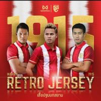 WARRIX เสื้อฟุตบอล"เสื้อปฐมบทสยาม" Warrix Retro Jersey 1915 104 ปี