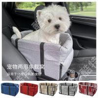 [COD] best-selling car dog kennel pet cushion safety seat central control