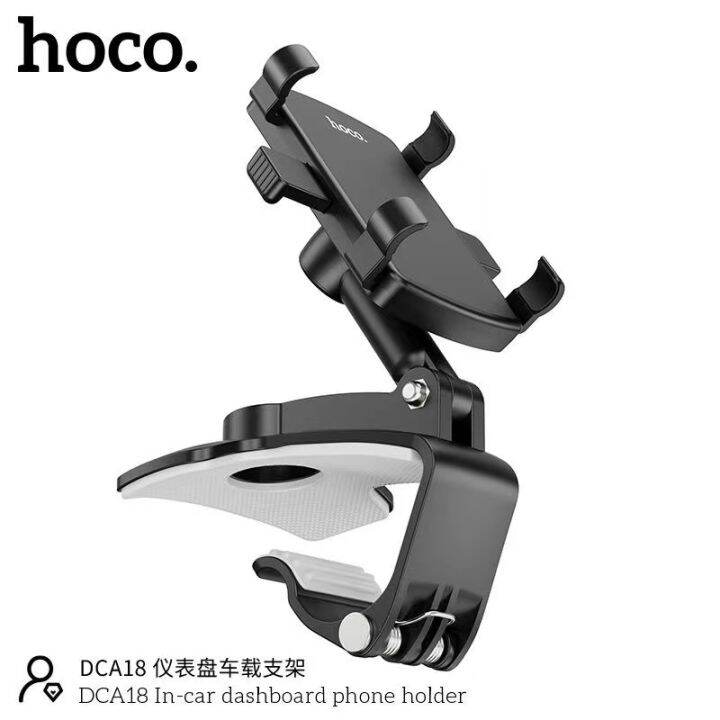 hoco-dca18-phone-holder-ที่จับมือถือยึด-คอนโซลรถยนต์-dashboard-ขาตั้งมือถือในรถ-ขาตั้งมือถือยึดหน้าปัดรถ-ติดคอนโซนรถ