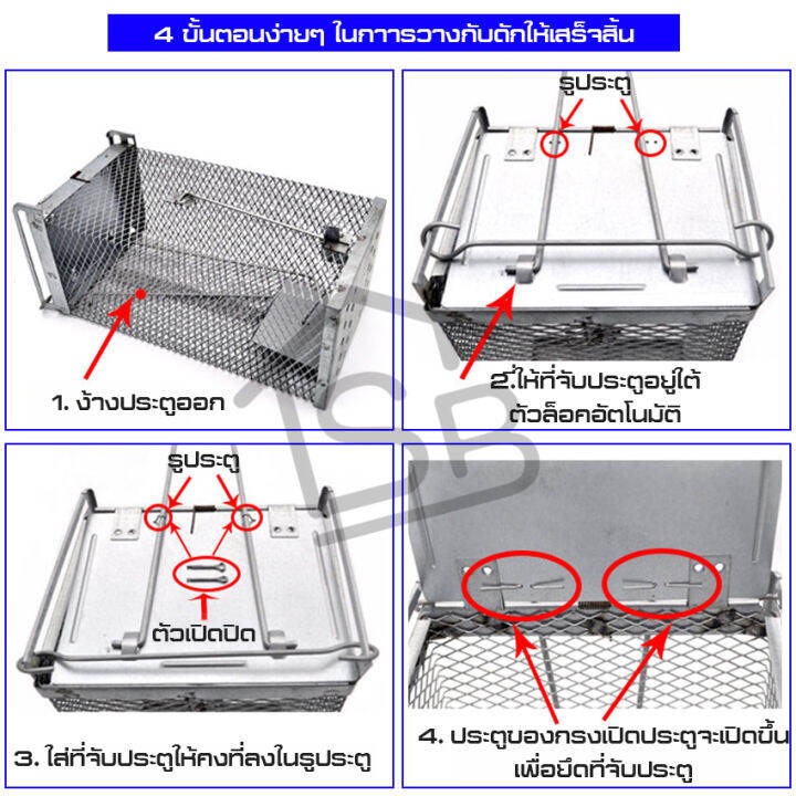 กรงดักหนู-แข็งแรง-ทนทาน-กับดักหนู-ที่ดักหนู-กรงหนู-กรงดักหนูแบบสปริง-กรงดัก-กลไกทำงานไว