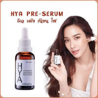 ไฮยาที่ดาราชอบใช้ อินเทนซีฟ ไวท์เทนนิ่ง พรี-ซีรั่ม Giffarine Hya Intensive Whitening Pre-Serum แค่หยดทุกวัน ผิวก็ชุ่มน้ำ เนียนใสได้ทุกวัน