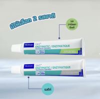 Virbac ยาสีฟัน ซีอีที รสวานิลลา-มินต์ [C.E.T.® Enzymatic Toothpaste - Vanilla Mint - 70 g] สำหรับสุนัขและแมว