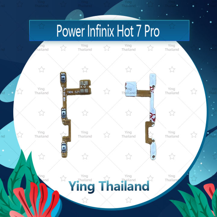 แพรสวิตช์-infinix-hot-7-pro-x625-อะไหล่แพรสวิตช์-ปิดเปิดพร้อมเพิ่ม-ลดเสียง-power-on-off-อะไหล่มือถือ-คุณภาพดี-ying-thailand