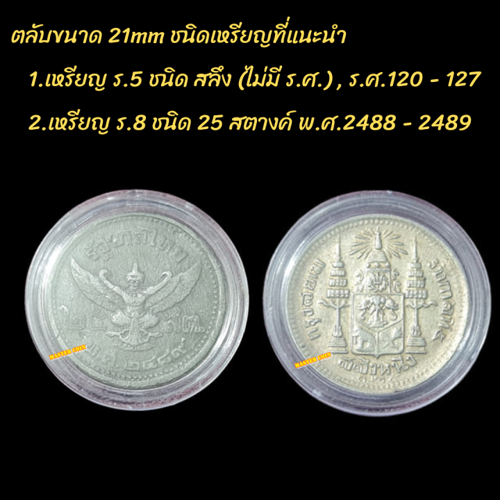 ตลับใส่เหรียญเพื่อสะสม-1-กล่อง-มี-100-ตลับ-ขนาดตลับ-21-มม