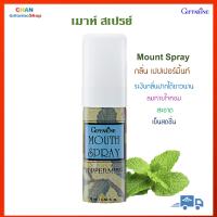 เมาท์ สเปรย์ เปปเปอร์มิ้นท์ กิฟฟารีน สเปรย์งับกลิ่นปาก Giffarine Mount Spray Peppermint