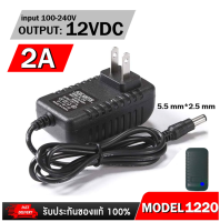 อะแดปเตอร์ Adapter 12V 2A CCTV Adapter DC 12V 2A 2000 mAh สำหรับกล้องวงจรปิด (หัว 5.5 x 2.5MM)