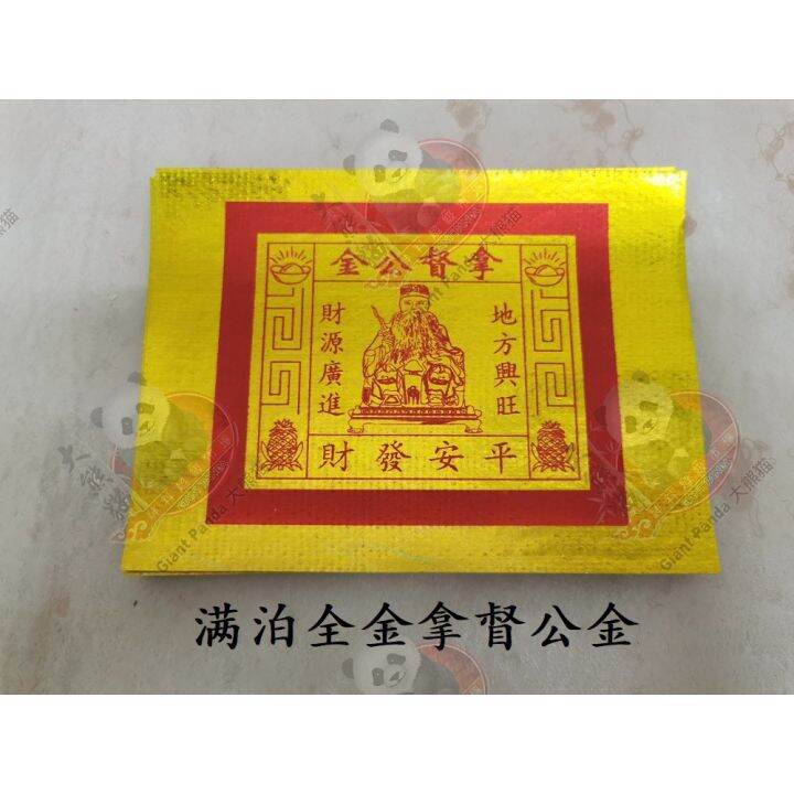 Malaysia Original Stock 满泊全金拿督公金纸1叠 JOSS PAPER Lazada