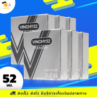 ถุงยางอนามัย วินชี่ 52 Vinchy 52 ผิวเรียบ สวมใส่ง่าย เหมาะสำหรับชายไทย ขนาด 52 มม. (6 กล่อง)