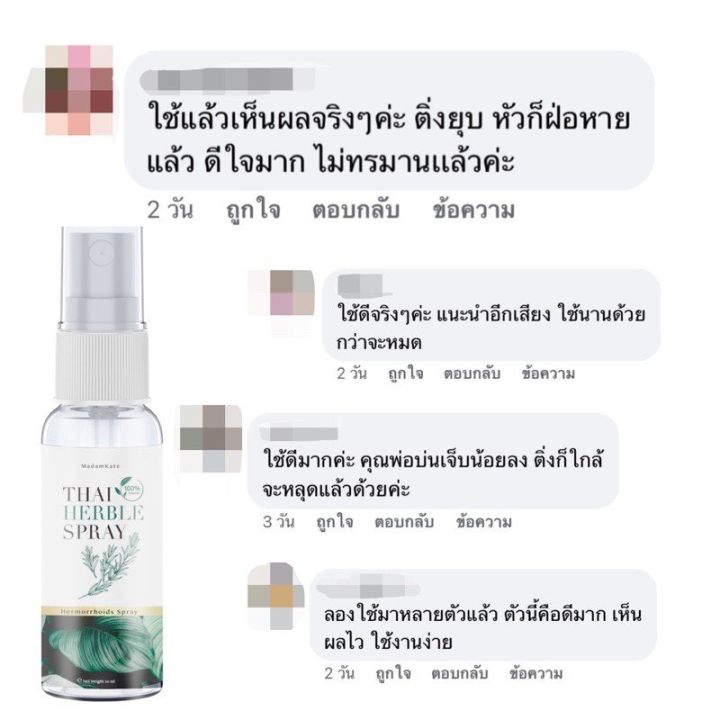 ส่งฟรี-2แถม1-สเปรย์ริดซี่-สบู่ริดซี่-เน้นใช้ง่าย-พกพาสะดวก-ลดการบวม