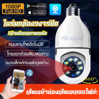 กล้องวงจรปิดอัจฉริยะ WiFi IP Camera FHD 1080P 2 ล้านพิกเซล สามารถหมุนได้ กล้องวงจรปิดไร้สาย V380pro 2MP Wi-Fi PTZ Camera การตรวจสอบระยะไกล/คุยได้ ดูออนไลน์ผ่านมือถือ