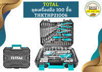 Total ชุดเครื่องมือ 97 ชิ้น THPTCS-70971