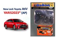 New Lock Toyota Ativ YARIS ปี 2023 (AP)