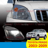 ฝาครอบไฟหน้า/ฝาปิดเลนส์/ที่ครอบโคมไฟ/ที่ครอบไฟหน้าสำหรับ Toyota Land Cruiser Prado FJ120 (2003-2009) หลอดไฟหน้าฝาครอบเลนส์กระจก