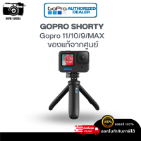 GOPRO SHORTY ของแท้จากศูนย์ไทย