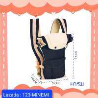 เป้อุ้มเด็ก 4+1 ปรับนั่งปรับนอนได้หลายแบบ อุปกรณ์สำหรับเด็ก Baby carrier ผ้าหนานุ่ม ไม่บาดผิว ระบายอากาศดี 123-minemi