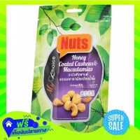 ?Free Shipping My Choice Honey Coated Cashews And Macadamias 95G  Z12itemX Fast Shipping"