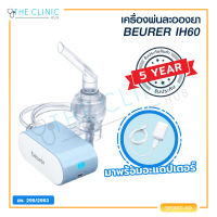 [[รับประกันสินค้า 5 ปี]] เครื่องพ่นละอองยา BEURER IH60 ระบบอัดอากาศ