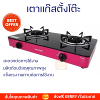 ลดราคา เตาแก๊ส เตาแก๊ส 2 หัว เตาแก๊สตั้งโต๊ะ 2 หัวแก๊ส LUCKY FLAME AI-102 จัดส่งฟรี