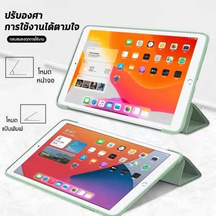 ใส่ปากกาได้-เคสไอแพด-10-2-gen7-2019-gen6-air2-3-4-mini45-เคสไอแพด-10-5-10-9-ipad-9-7-เคส-ไอแพด-ใส่ปากกาได้-เคส