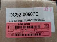 DC92-00607D PCB Main แผงควบคุม เมนบอร์ด เครื่องซักผ้าซัมซุง อะไหล่ใหม่แท้บริษัท