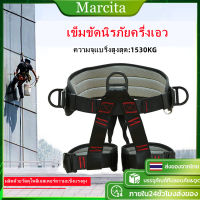 [Marcita] Safety Harness เข็มขัดนิรภัยสำหรับปีนเขา ความแข็งแรงสูงกลางแจ้งริบบิ้นโพลีเอสเตอร์ป้องกันครึ่งชุดสายไฟเพื่อความปลอดภัยของร่างกายสำหรับปีนเขา ปีนเขาเข็มขัดนิรภัยใส่เทียมต้นไม้ปีนเขา Rappelling Equip ส่งเร็วจากกทม