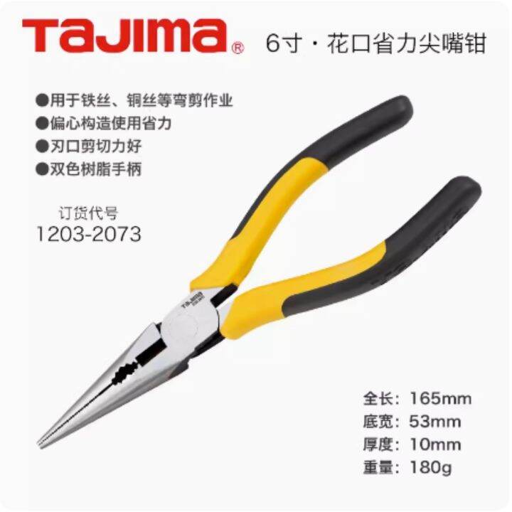 6-8-eccentric-labor-saving-needle-nose-pliers-pointed-pliers