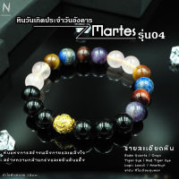 หินมงคล ประจำวันเกิด วันอังคาร  รุ่นที่ 04 (ฺBy One Stone)