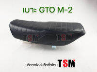 เบาะGTO-M2 เบาะนั่งเดิมGTO-M2 GTO-M2 แบบเดิมติดรถ งานสวย นั่งสบาย จัดส่งเร็วทั่วไทย