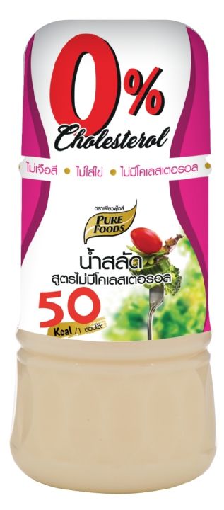 น้ำสลัดสูตรไม่มีโคเลสเตอรอล-150-กรัม-น้ำสลัด-ไม่มีคลอเลสเตอรอล-น้ำสลัดครีม-ซีอิ๊วญี่ปุ่น-น้ำสลัดไขมันต่ำ-น้ำสลัดสุขภาพ