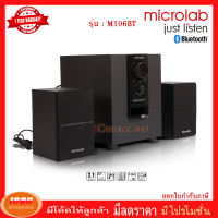 MICROLAB Bluetooth (M-106) M106BT