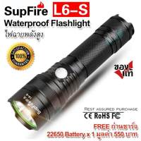 SupFire L6-S CREE L2 LED 1100 Lumens 10W USB Rechargeable Waterproof Flashlight ไฟฉาย supfire ไฟฉายแรงสูง ไฟฉาย led ชาร์จได้ ไฟฉายแรงสูงส่องไกล ไฟฉายเดินป่า ไฟฉายแค้มปิ้ง ไฟฉายสปอตไลท์ ไฟฉายกันน้ำ ไฟฉายดำน้ำ ไฟฉายแสงสว่างสูง ไฟฉายฉุกเฉิน + Li-on Battery