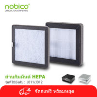 Nobico สก์ท็อปฟอกกรองเปิดใช้งานคาร์บอนตัวเร่งปฏิกิริยาเย็นคอมโพสิตกรองและ HEPA filter-j011/J012