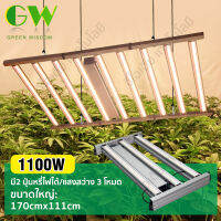 ไฟปลูกต้นไม้ LED Grow Light 1.7 เมตร ขนาดใหญ่ 1100W หรี่แสงได้ 2 แบบ ไฟปลูกพืช ช่วยการเจริญเติบโตของพื