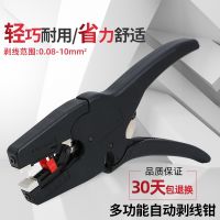 Duck mouth stripping pliers cable wire stripper multifunction electrician tool automatic universal cut dial line pull skinned pliers