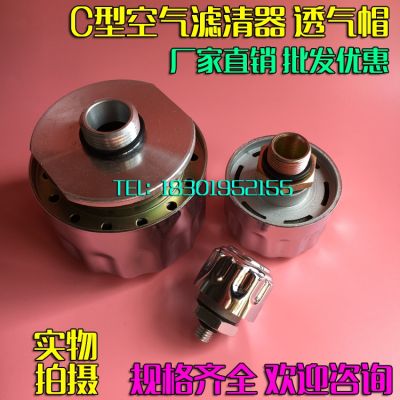 C-type air filter breather cap breather valve C d-g2a c-g2 1 2A c-g3a c-m60 * 2