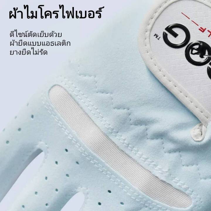 a339-ถุงมือกอล์ฟ-ถุงมือกอล์ฟผู้หญิง-gog-1-คู่-ถุงมือกอล์ฟมืออาชีพ-ถุงมือขับรถ-ผ้าไมโครไฟเบอร์-กันลื่น-ระบายอากาศ