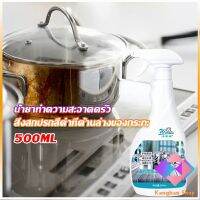 KANGBAN น้ำยาขัดหม้อดำ ขนาด 500ml  น้ํายาขัดกระทะสีดํา Kitchen Detergent