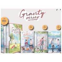 GravitySeries เพราะแรงดึงดูด สินค้าพร้อมส่ง