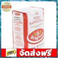 Le 5 Stagioni Napoletana Pizza 00 Flour 1 Kg แป้งพิซซ่า นาโปเลตาน่า แป้งสำหรับทำพิซซ่า อุปกรณ์เบเกอรี่ ทำขนม bakeware จัดส่งฟรี เก็บปลายทาง