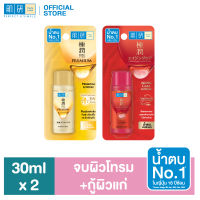 [เซตสุดคุ้ม] ฮาดะ ลาโบะ พรีเมี่ยม โลชั่น 30มล.+ แอนไท-เอจจิ้ง โลชั่น 30มล.