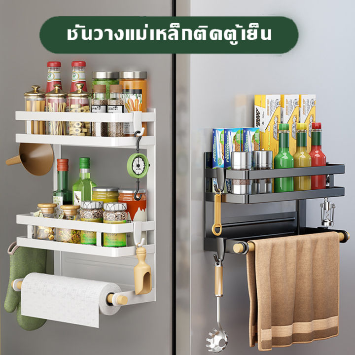 ชั้นวางของในครัว-ชั้นวางของแม่เหล็กติดตู้เย็น-ชั้นวางของตู้เย็นชั้นเก็บของห้องครัว-พร้อมแม่เหล็กสีดำแม่เหล็กที่ติดผนังด้านข้างของเครื่องซักผ้าและตู้เย็น