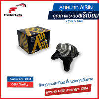 Aisin ลูกหมากปีกนกบน Toyota Tiger 2wd LN90 / ลูกหมาก Tiger ลูกหมากปีกนก ไทเกอร์ / 43350-39125 / JBJT-4029